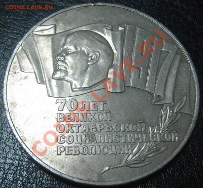 5 рублей 1987 г.(Шайба) до 6.12.10(21-00) - шайба реверс