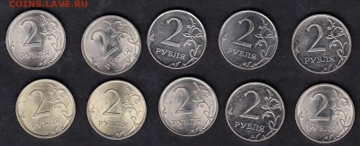 РФ 2рубля 2009 спмд(5шт);2009 ммд 3шт;2008 спмд 2шт мешковые - 887