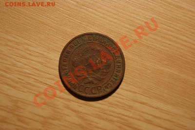 2 коп. 1924 г.+ бонус до 03.12.10. в 22.00 мв - DSC00919.1