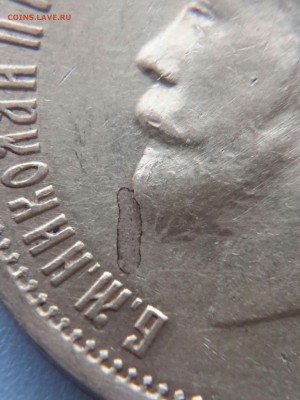 10 рублей 1899 ЭБ. - IMG_20160820_210518939