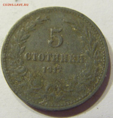 5 стотинок 1917 Болгария 26.08.2016 22:00 МСК - CIMG2719.JPG