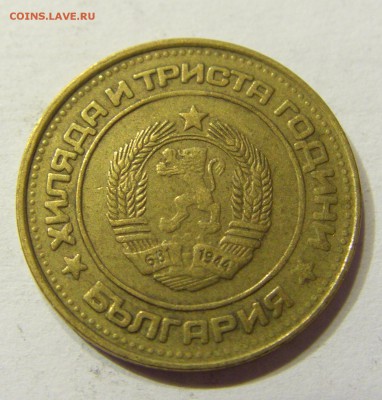 2 стотинки 1981 Болгария 26.08.2016 22:00 МСК - CIMG2725.JPG