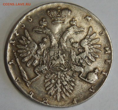 1 Рубль Анна 1733 год. На определение подлиности и оценку. - DSC05592.JPG