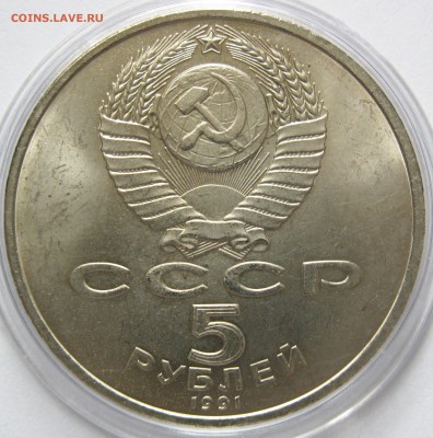 5 юбилейных монет. Оценка - СССР_Архангельский Собор_2
