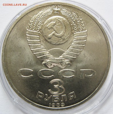 5 юбилейных монет. Оценка - СССР_Армения_2