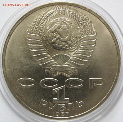 5 юбилейных монет. Оценка - СССР_70лет_2