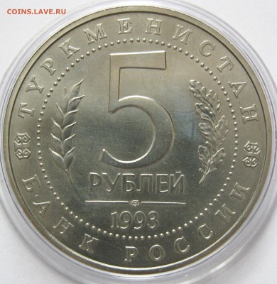 3 юбилейные монеты. Оценка - Россия_Мерв_2