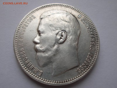 Рубль 1896 АГ - DSCN0002.JPG