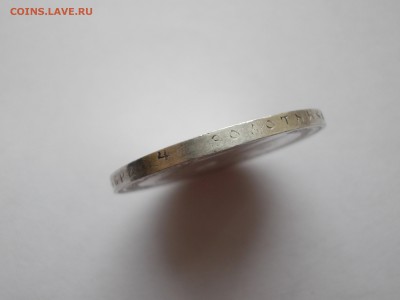 Рубль 1896 АГ - DSCN0007.JPG