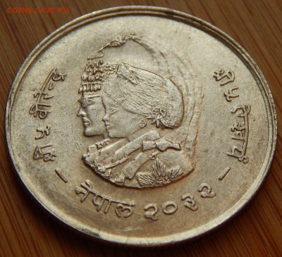 Непал 20 рупий 1975 ФАО, до 27.08.16 в 22:00 МСК - 3972