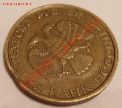 50р БМ 1992 смещение с 500р до 3.12.2010 - PC010515.JPG