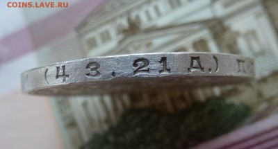 1 РУБЛЬ 1924 ПОМОГИТЕ ОПРЕДЕЛИТЬ ПОДЛИННОСТЬ - P1040124.JPG