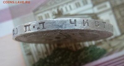 1 РУБЛЬ 1924 ПОМОГИТЕ ОПРЕДЕЛИТЬ ПОДЛИННОСТЬ - P1040125.JPG