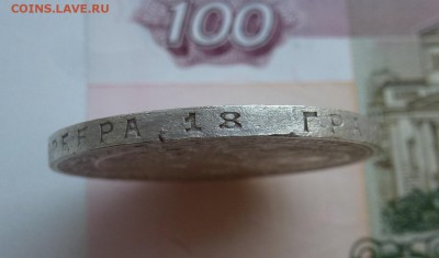 1 РУБЛЬ 1924 ПОМОГИТЕ ОПРЕДЕЛИТЬ ПОДЛИННОСТЬ - P1040126.JPG