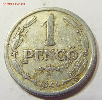1 пенго 1941 Венгрия 26.08.2016 22:00 МСК - CIMG2731.JPG