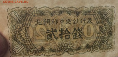 20 чон 1947г Сев.Корея до 21.08-23:00 мск - image