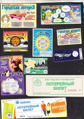 РФ лотерейные билеты - 897