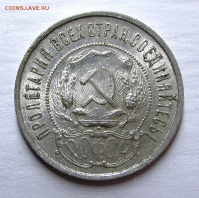 50_КОПЕЕК_1922_ПЛ_UNC_до 25.08. 23-00 - 22 пл 001