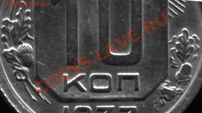 10 коп. 1937.Реверс"Г"до 5.12.2010г.22-00 Мск.перевыставлен - LB-01-