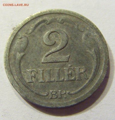 2 филлера 1944 Венгрия 26.08.2016 22:00 МСК - CIMG2782.JPG