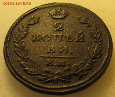 2 копейки 1810 ЕМ НМ - до 26.08.2016 г. в 22.30 - 2 810 р.JPG