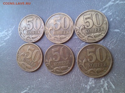 50 копеек 11шт1997и1998г+бонус старт со 100 - PicsArt_1471707096005