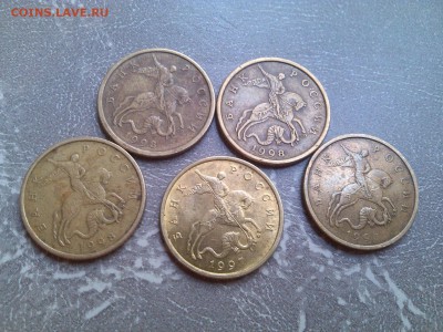 50 копеек 11шт1997и1998г+бонус старт со 100 - PicsArt_1471707169254