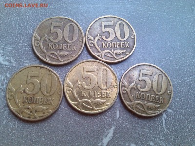 50 копеек 11шт1997и1998г+бонус старт со 100 - PicsArt_1471707203584