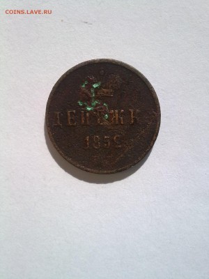 Денежка 185(2)? - 200820168244