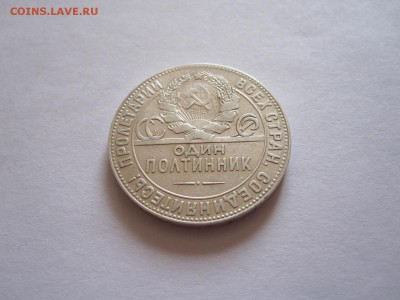 Полтинник 1924 ТР короткий 22.08 22:05 - IMG_9523.JPG