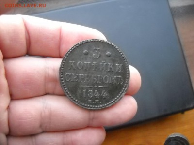 2 коп, 1 коп, 2 коп, 3 коп серебром 1840 - 44г - DSCN1837.JPG