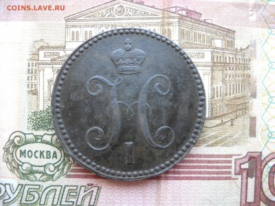 2 коп, 1 коп, 2 коп, 3 коп серебром 1840 - 44г - DSCN1830.JPG