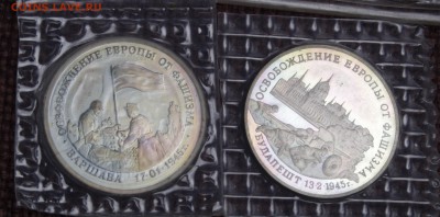 3 РУБЛЯ ГОРОДА ВОВ В ЗАПАЙКАХ 4ШТ+БОНУС ДО 20.08.16 21:45 - IMGP9876.JPG