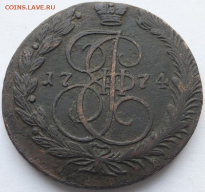 5 копеек 1774 г. ЕМ и 5 к. 1765 г. СМ  определение, оценка. - DSCF7481