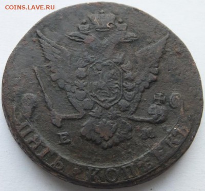 5 копеек 1774 г. ЕМ и 5 к. 1765 г. СМ  определение, оценка. - DSCF7469