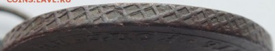 5 копеек 1774 г. ЕМ и 5 к. 1765 г. СМ  определение, оценка. - DSCF7560
