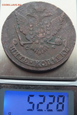 5 копеек 1774 г. ЕМ и 5 к. 1765 г. СМ  определение, оценка. - DSCF7545