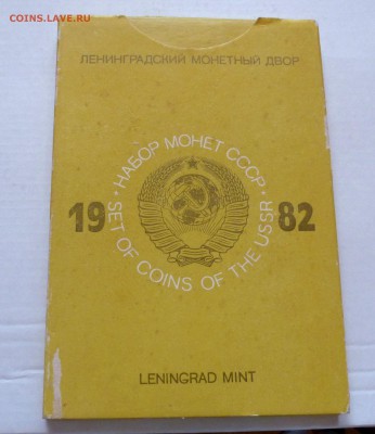 Набор 1982г "ТРИ РАЗНОВИДНОСТИ" - страт ниже АИФVI до 26.08. - P1020925