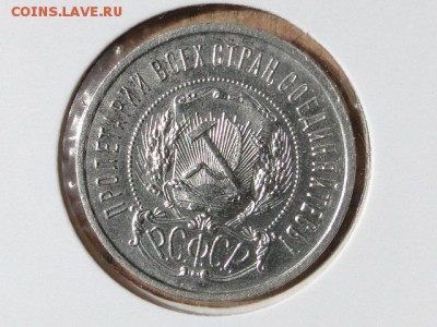 50-КОП.1922. В КОЛЛЕКЦИЮ-20.8.16-22:00 МСК - 50-КОП.1922- (2).JPG