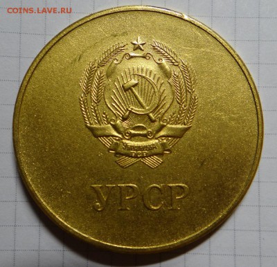 Школьные медали СССР - DSC05429.JPG