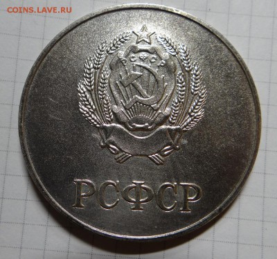 Школьные медали СССР - DSC05431.JPG