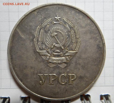 Школьные медали СССР - DSC05433.JPG