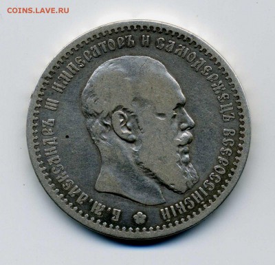 Рубль 1891 года АГ окончание 21.08.16 г.в 22-15 по МСК - img503