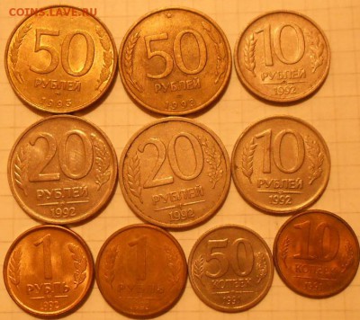 Монеты 91.92.93 года=Отборные=  до.21.08.16 - монеты 91.92.93 009.JPG