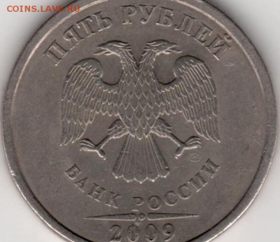 5РУБ.2009г спмд.подскажите пож. шт.в,г,д.???? - 001 (2)