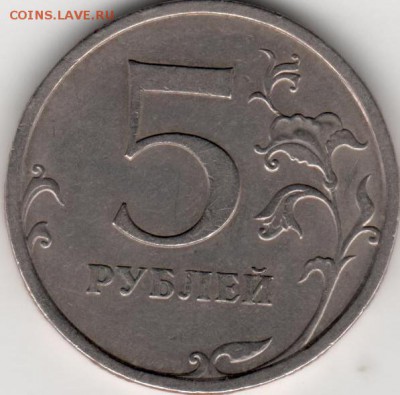 5РУБ.2009г спмд.подскажите пож. шт.в,г,д.???? - 002 (2)