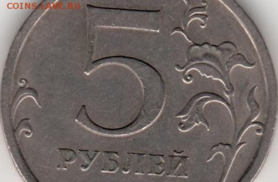 5РУБ.2009г спмд.подскажите пож. шт.в,г,д.???? - 002 (3)