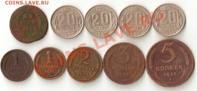9 монет 1924-57г до 5.12.10 до 22.00 по МСК - ScannedImage-8
