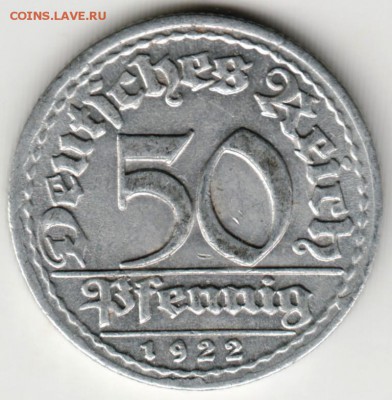 Германия. 50 пфеннигов 1922 г. D до 24.00 27.08.16 г. - Scan-160820-0026