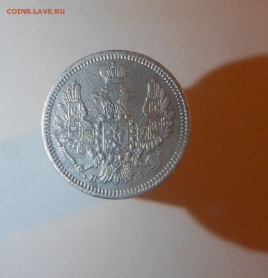 10коп 1855г-оценка! - DSCN7949.JPG